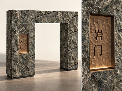 禅意景墙 现代青石景墙 郊野公园 石材入口门楼