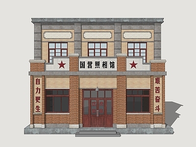 复古其他商业建筑 怀旧年代建筑 国营照相馆 怀旧居民楼 怀旧商业街