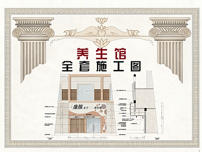美容院 养生馆 美容院