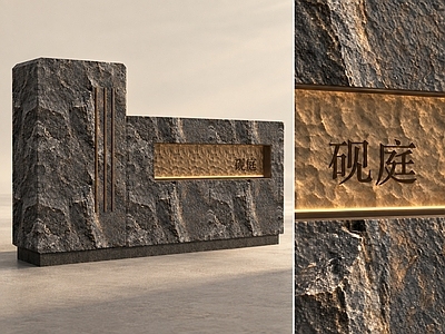 新中式景墙 现代玄石景墙 郊野公园 铜板灯光景墙