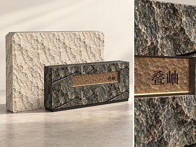 景墙 现代青石景墙 郊野公园 双层标识景墙