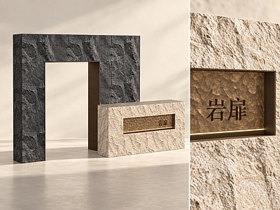 侘寂景墙 现代玄石景墙 郊野公园 石材入口门楼