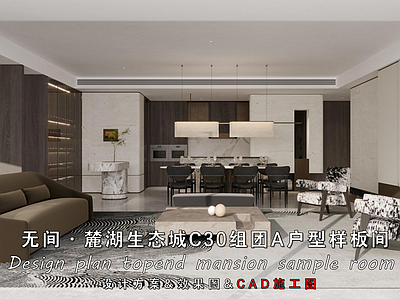 超大型平层 麓湖生态城 A户型样板间 大平层施工图