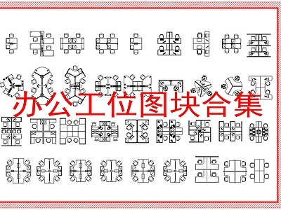 桌椅