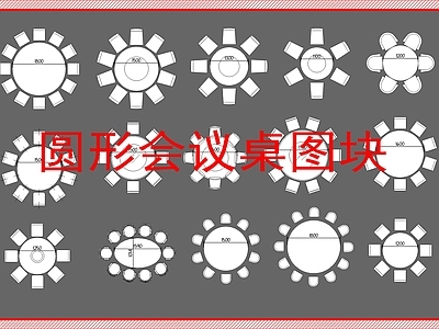 桌椅