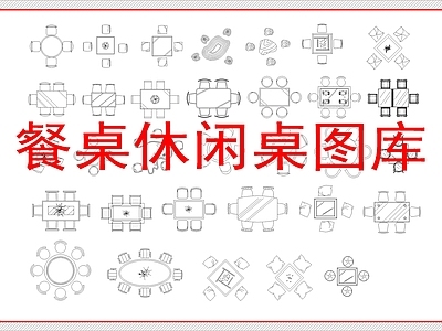 桌椅