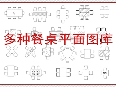 桌椅