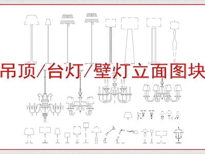 灯具图库
