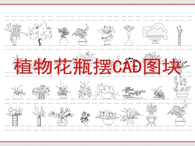 综合软装摆件图库