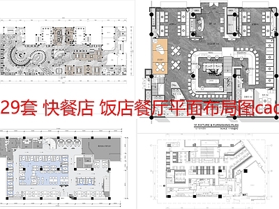 中餐厅 29套餐饮 餐厅厨房快餐店 平面布局