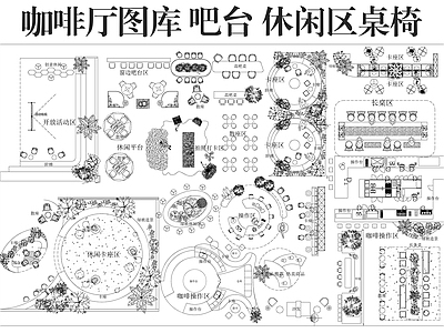 咖啡厅 咖啡厅图库 吧台 休闲区 桌椅