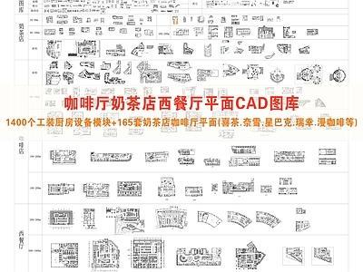 咖啡厅 奶茶店 咖啡厅 西餐厅 冷饮店
