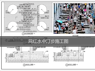 综合景观小品 水中汀步 网红汀步 滚水坝汀步