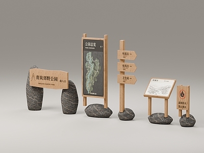 新中式景观景观导视 新中式木石导视 郊野公园 卵石标识系统