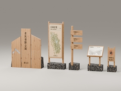 原木风景观导视 新中式木石导视 郊野公园 竹屏标识系统