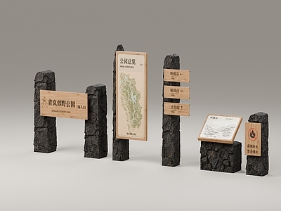 新中式景观景观导视 新中式木石导视 郊野公园 玄石标识系统