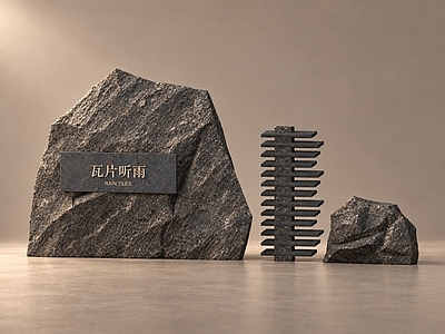 新中式景墙 新中式瓦石景墙 郊野公园 瓦片标识景墙