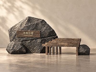 侘寂景墙 新中式木石景墙 郊野公园 原石木构景观