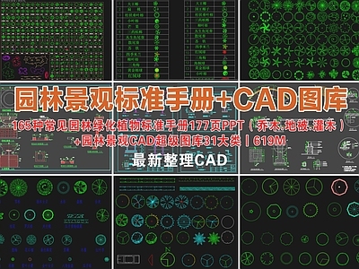 综合景观图库 园林绿化植物 园林景观植物 综合景观