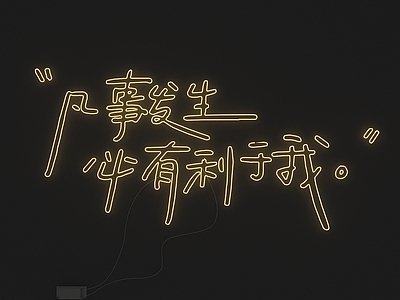 艺术装置