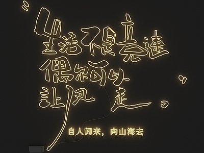 艺术装置