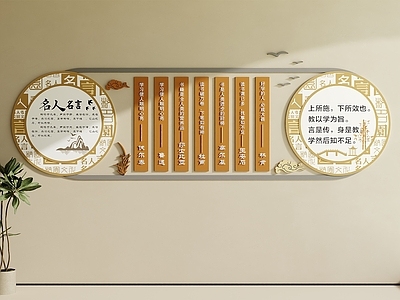 新中式文化墙 学校形象墙