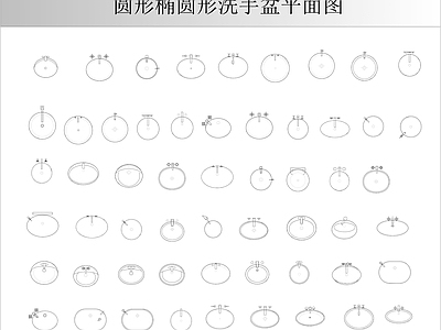 卫浴设施 圆形洗手盆图库