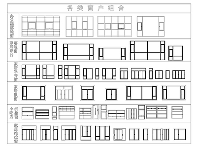 窗 现代窗户图库组合