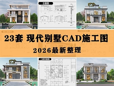 别墅建筑 自建房建筑 现代别墅建筑 农村自建房 别墅 自建房