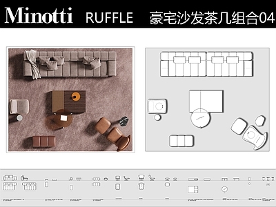 沙发 minotti 弧形沙发 客厅沙发 沙发图块 现代沙发