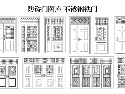门 防盗门图库 不锈钢铁门