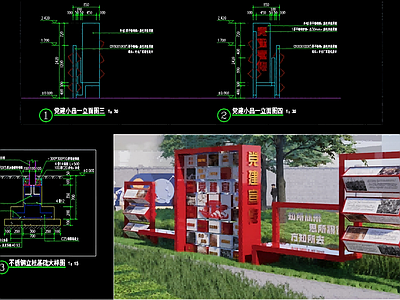 宣传栏 科普宣传栏 标识牌 文化宣传栏 党建宣传栏 乡村景观宣传栏