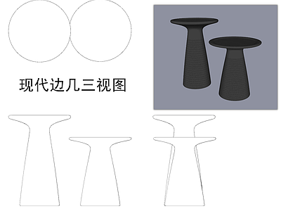 桌椅 边几 桌子 装饰台 端景 现代