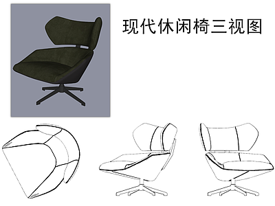 椅子 现代休闲椅 椅子三视图 意式休闲椅 现代办公椅 三视图