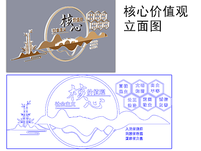 景墙图库 核心价值观立面图 景观立面