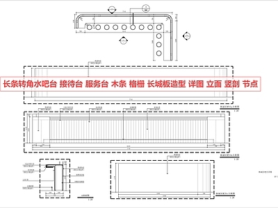 吧台节点 吧台 服务台 接待台 转角吧台 节点
