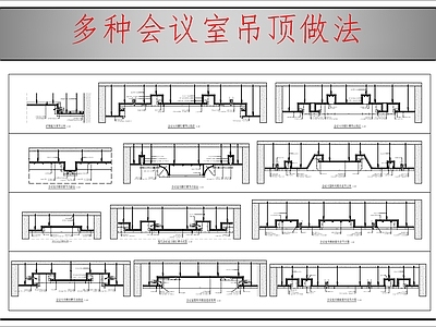 软膜天花