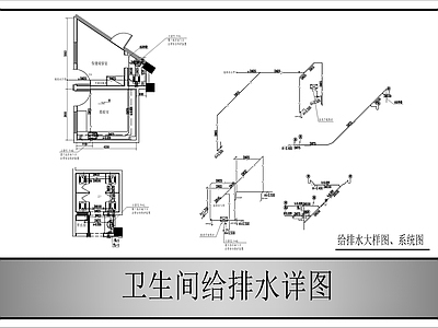 其他给排水