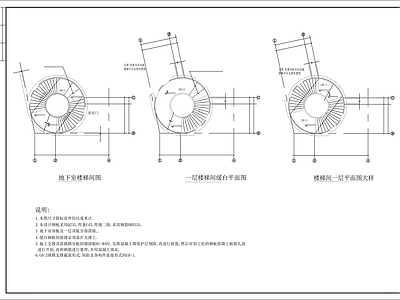 楼梯节点