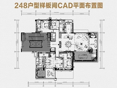 样板间 248户型样板间 样板间 大平层样板间