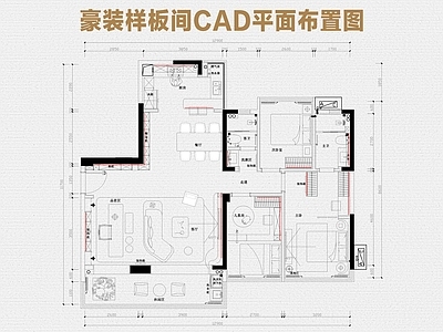 样板间 豪装样板间 大平层样板间
