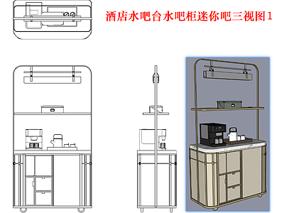 综合硬装构件图库 酒店 迷你吧三视图 现代水吧台 装饰台 水吧柜