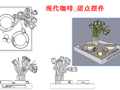综合软装摆件图库 咖啡 甜点 三视图 艺术品 摆件三视图