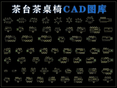 桌椅 茶台图库 茶桌椅图库 茶室图库 家具图库 图库