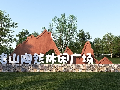 新中式景观景观导视 入口形象标识