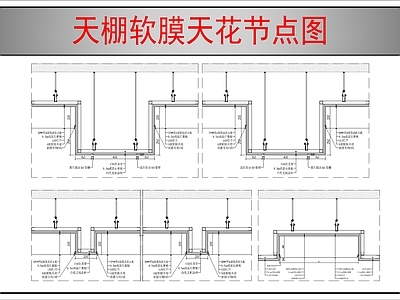 石膏板吊顶