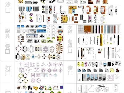 家具图库 炫彩家具 家具素材 家具平面 现代家具 办公家具