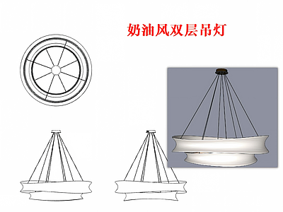 灯具图库 丝绸吊灯 双层吊灯 奶油风 客厅 艺术吊灯三视图