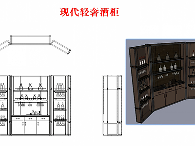 柜子 现代酒柜 水吧柜 酒柜三视图 酒店 家装