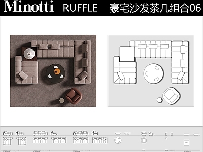 沙发 minotti 弧形沙发 客厅沙发 沙发图块 现代沙发